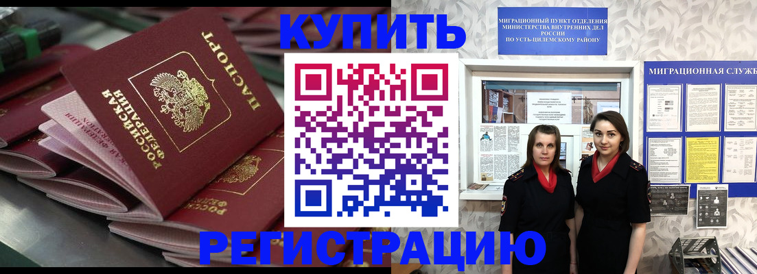 временная регистрация госуслуги в Гурьевске